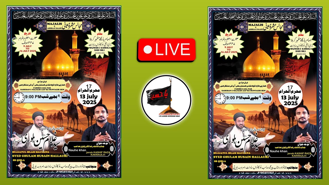 Live Majlis E Ashra-E-Saani | 17 Muharram Mazhar E Karbala Nowgawan sadat