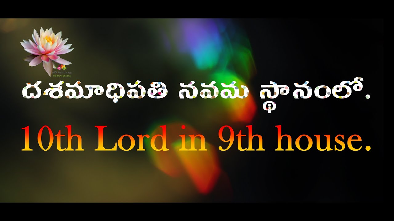 10th Lord in 9th House. MS Astrology - Vedic Astrology in Telugu Series.