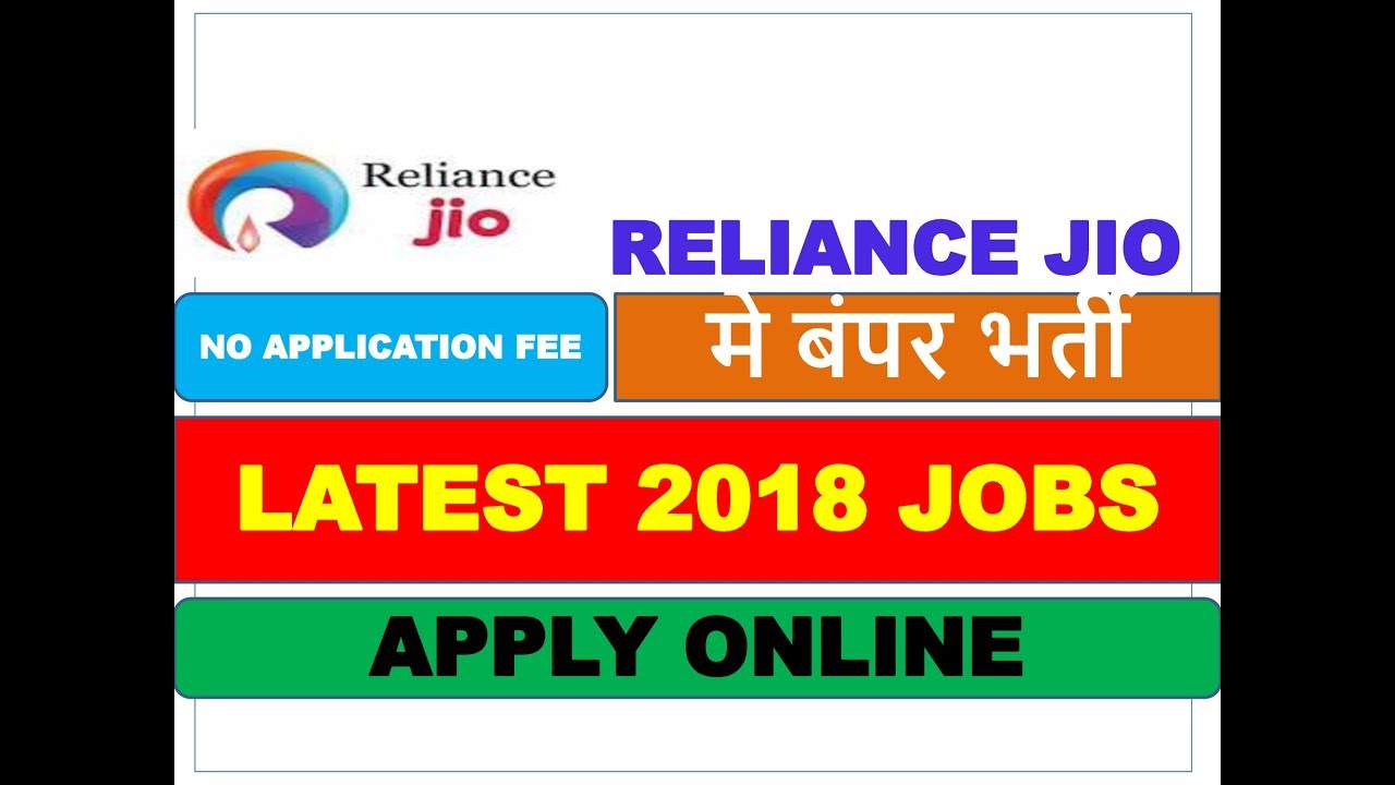 Reliance Jio Recruitment 2018 ! Private Jobs ! All India Vacancy ! Various Posts