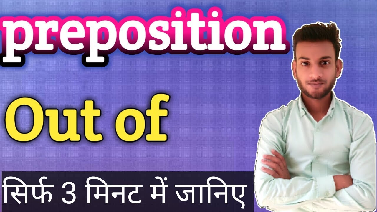 Out of preposition ka use || classmate nitesh