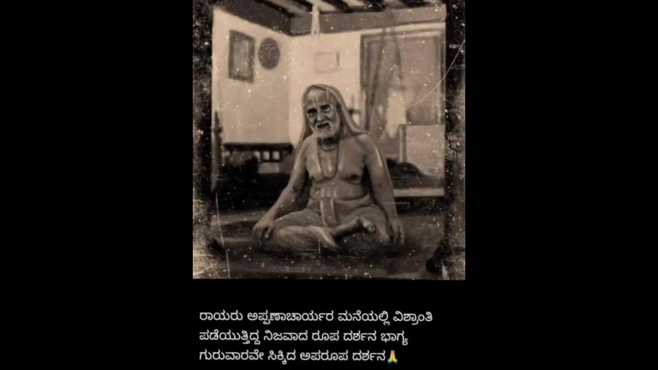 REAL RAGHAVENDRA SWAMY PHOTO
