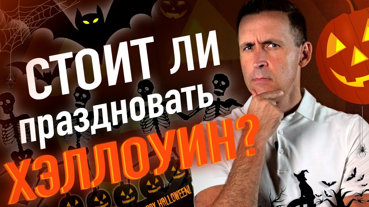 Halloween: History, Meaning, and Danger | Warning Project #documentary