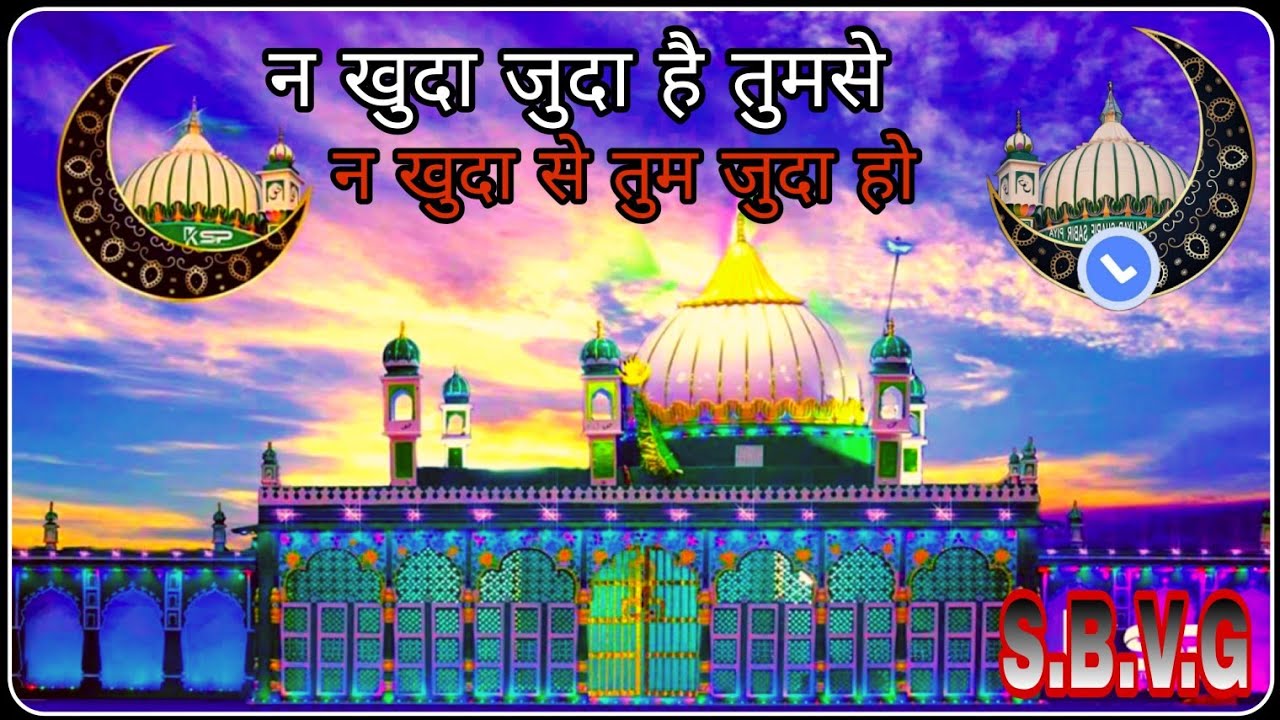 Na khuda juda hai tumse kawwali Darghah Sabir Paak Kaliyar Sharif urs 2018 #SABRIVLOGSमखदुमि status