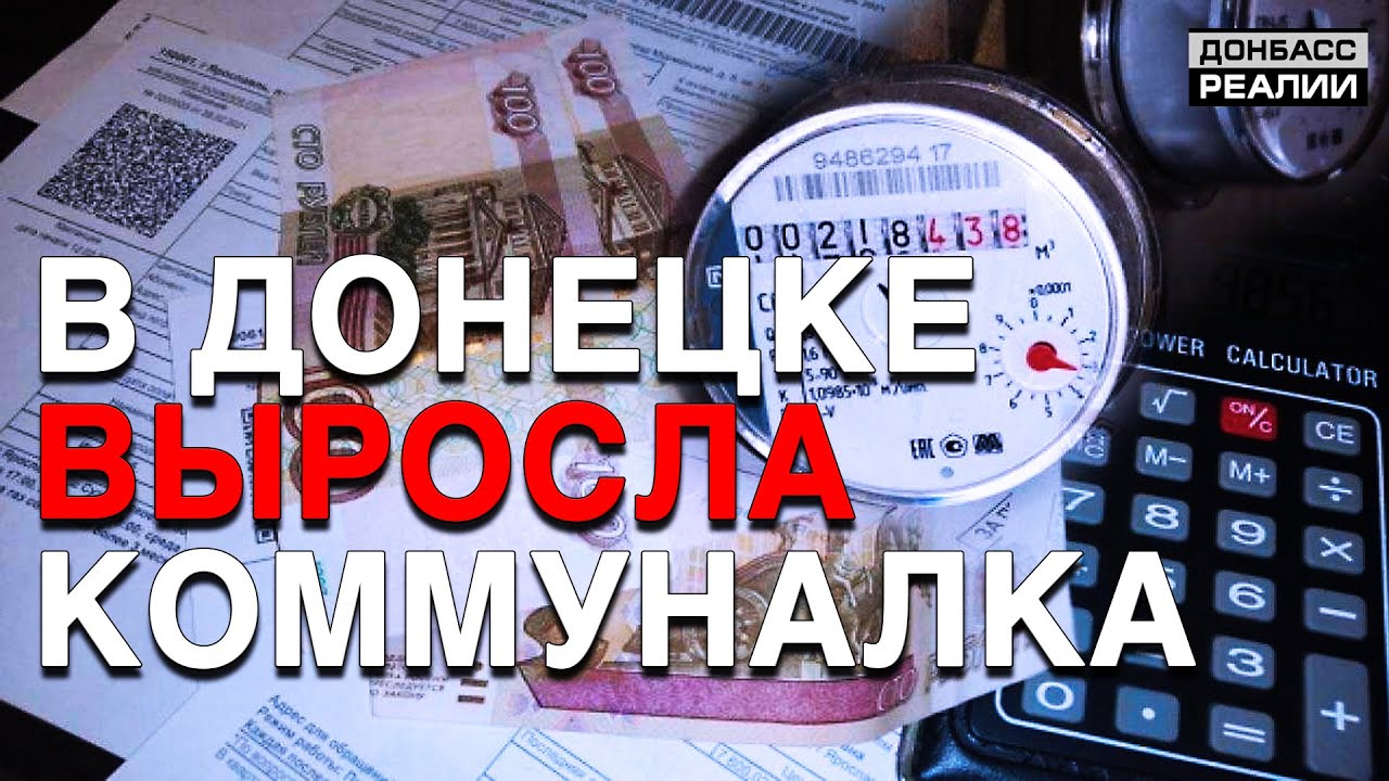 Как растут цены в «ДНР» и «ЛНР»? | Донбасс Реалии