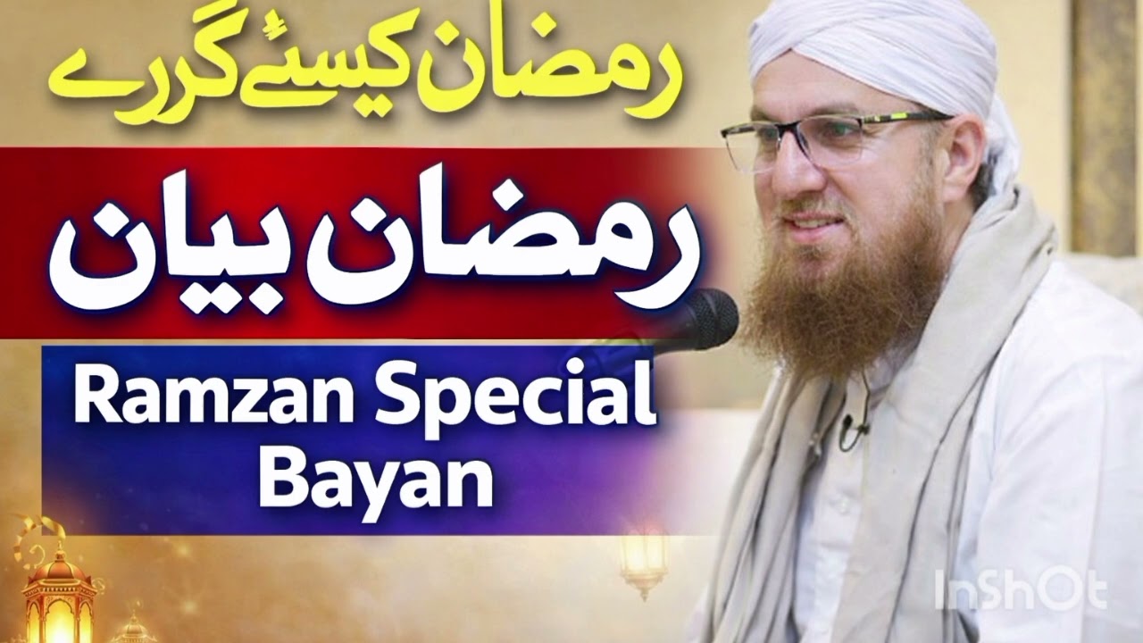 Mahe Ramzan Se Pehle Ye Bayan Zarur Sune | Abdul Habib Attari Special Bayan 2026