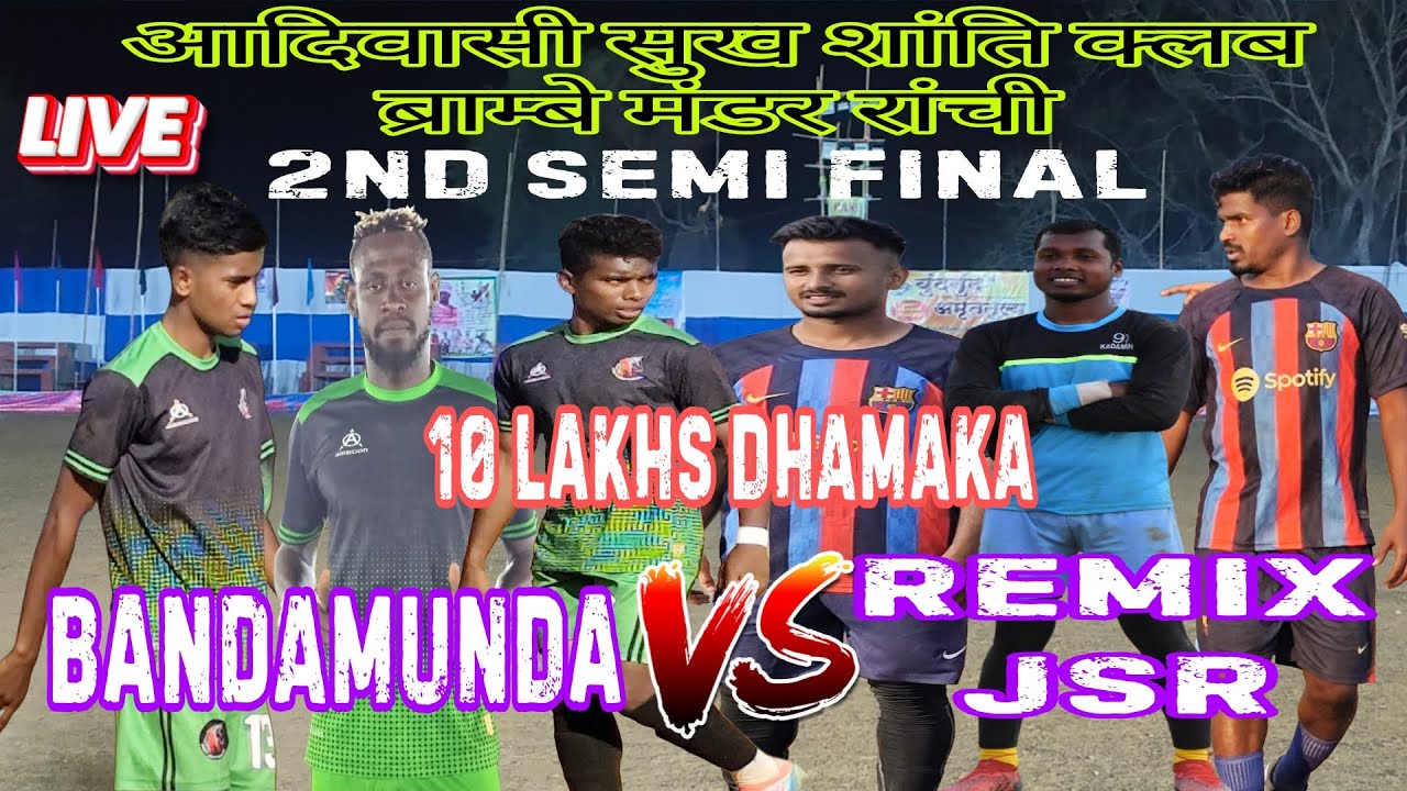 2nd Semi final 🏆⚽🏆 Bandamunda 🆚 Remix JSR || आदिवासी सुख शांति क्लब ब्राम्बे मंडर रांची