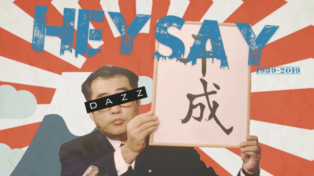 DAZZ - HEYSAY (Audio)