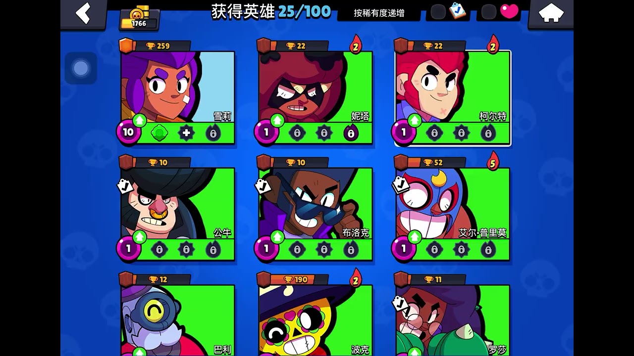 Brawl Stars was the coolest game ever