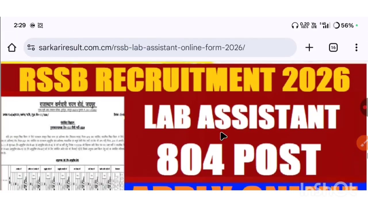 Lab Assistant 2026 Notification जारी | Lab Assistant Notification Out | Lab Assistant 2026 Syllabus