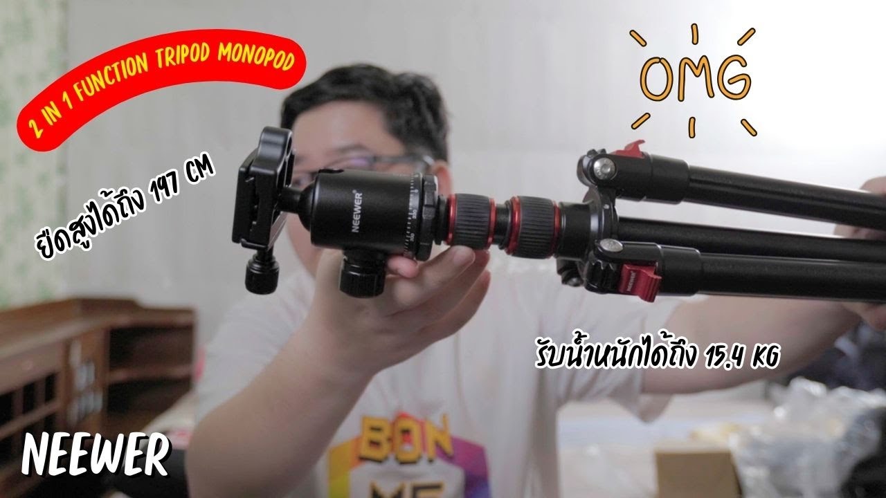 Neewer 77 inch Tripod ขาตั้งกล้องกางได้ทั้ง Tripod และ MonoPod ยืดได้สูงถึง 197 CM !!!