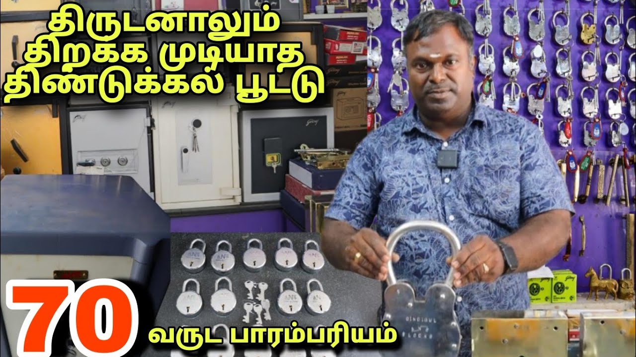 அட திண்டுக்கல் பூட்டு ல இவ்வளவு இருக்கா இனி பயமே இல்லை Own Manufacturing Lock&Keys