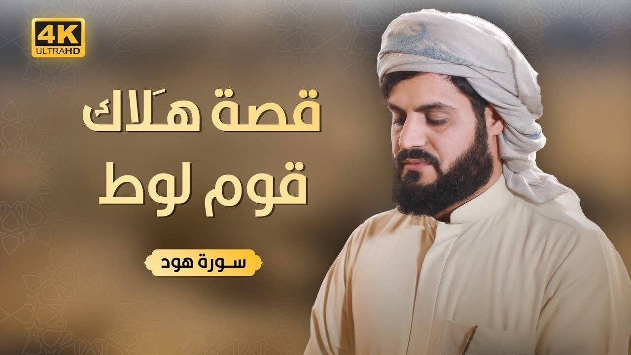 تلاوة خاشعة لما تيسَّر من سورة هود - القارئ رعد الكردي (من صلاة التهجد رمضان 1439هـ)