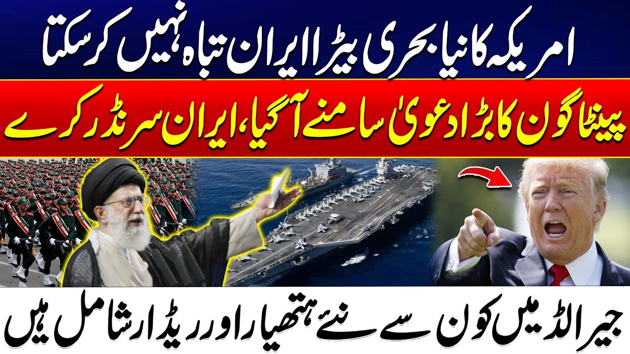 Pentagon’s Bold Claim: Iran Cannot Destroy US USS Gerald R. Ford At Iranian Waters | 24 News HD