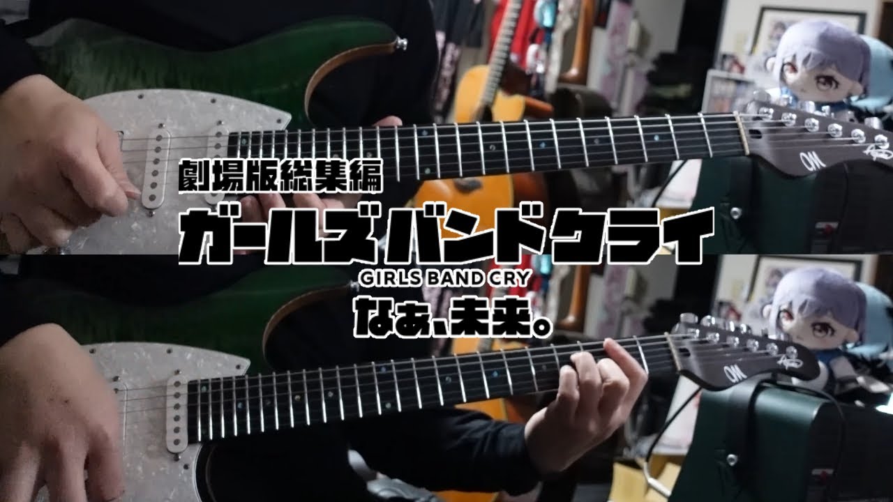 荊の薔薇(Roses in Thorns) / トゲナシトゲアリ(TOGENASHI TOGEARI)【Guitar Cover】
