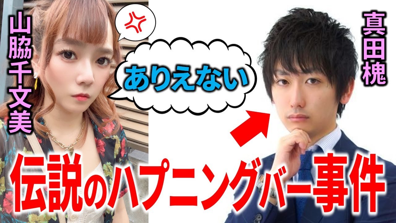 【Mトーナメント】真田槐の人生を振り返ったら破天荒すぎた！【Mリーグ/ドラフト候補/解説】