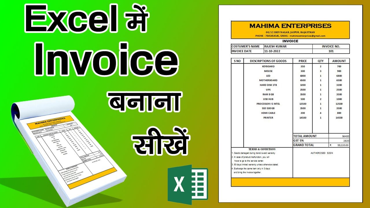 How to make invoice in ms excel, excel me bill kaise banaye, How to make bill in Microsoft excel.