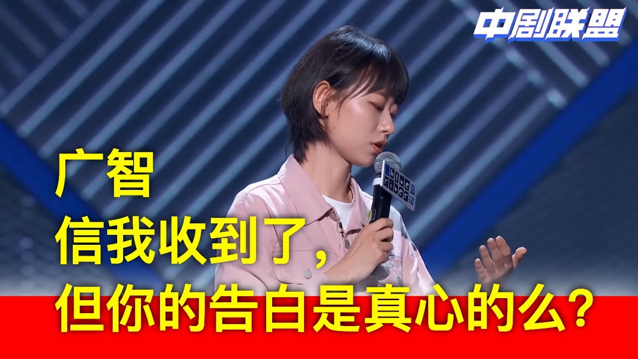 广智表示想吃回头草，晓卉表示无奈：虽然他是渣男，但是我还爱着他。l 脱口秀周六午餐车
