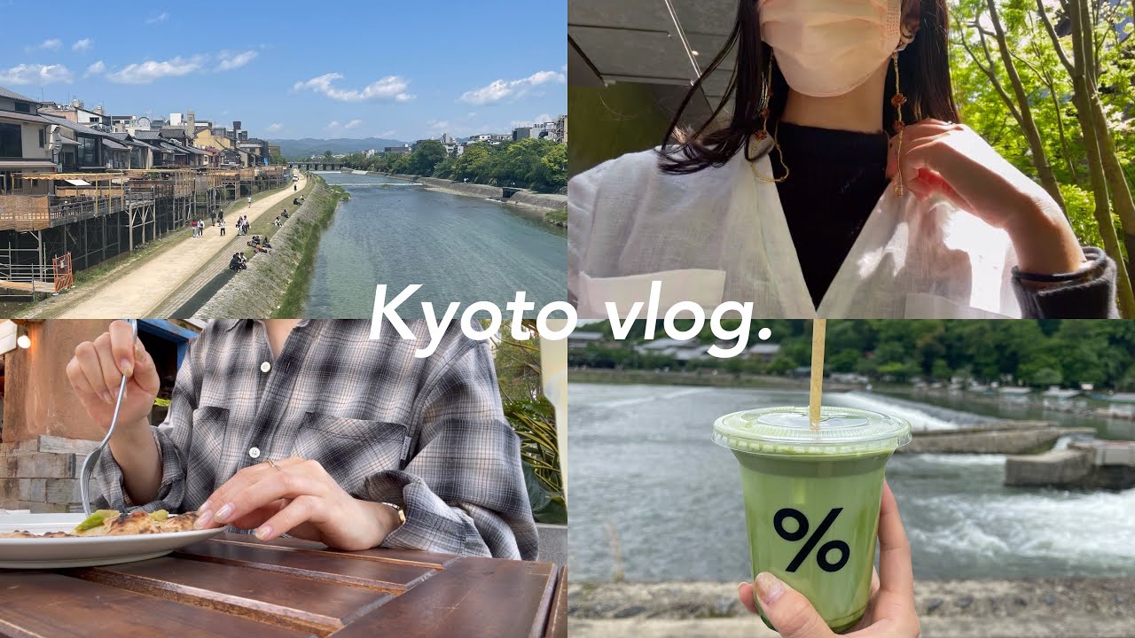 vlog | 京都で久しぶりに過ごした日々🚅🍃 | 帰省vlog | 京都の穴場カフェ、おすすめスポット紹介etc…