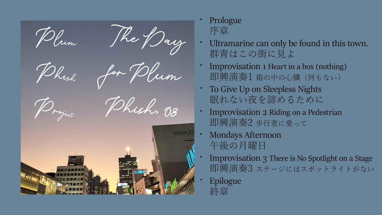 Poetry Reading, Odd Time Signatures, Indie Jazz, and Improvisation; The Day For Plum Phish, 03
