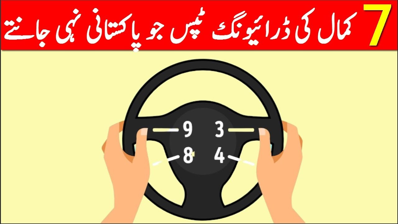 7 Main Pro Driving Tips For New Drivers In Pakistan