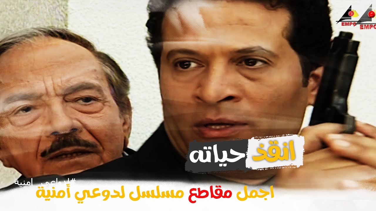 مشهد يستحق المشاهدة محاولة اغتيال فريد الجوهري الفنان كمال الشناوي