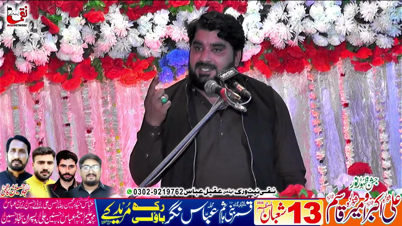 Zakir Imran Haider Kazmi I Yadgar Jashan I 13 Shaban 2026 Abbas Nagar Rakh Bowli Muridke