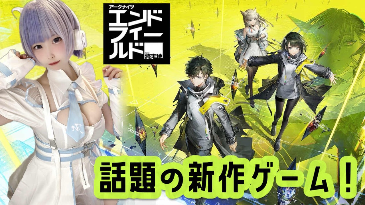 【アークナイツ：エンドフィールド】電線繋ぎと工業と…こういうゲームだったっけ😅