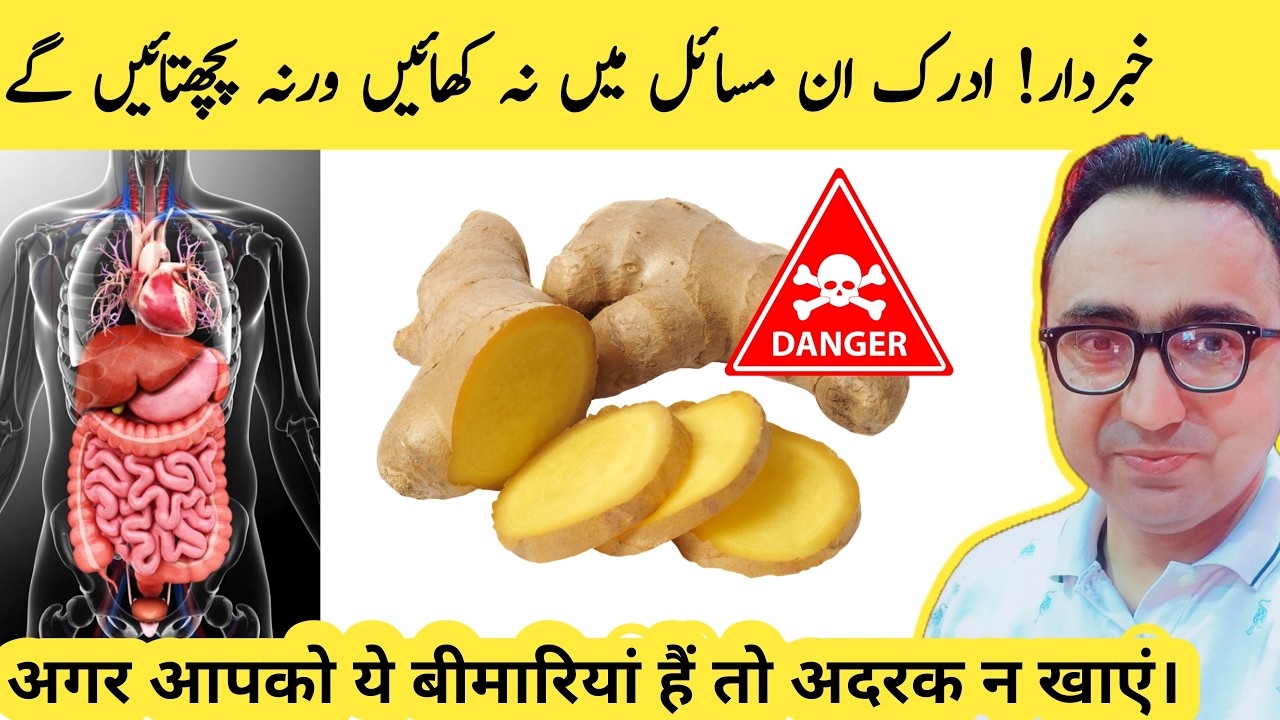 Must Avoid Ginger If You Have These Health Problems!