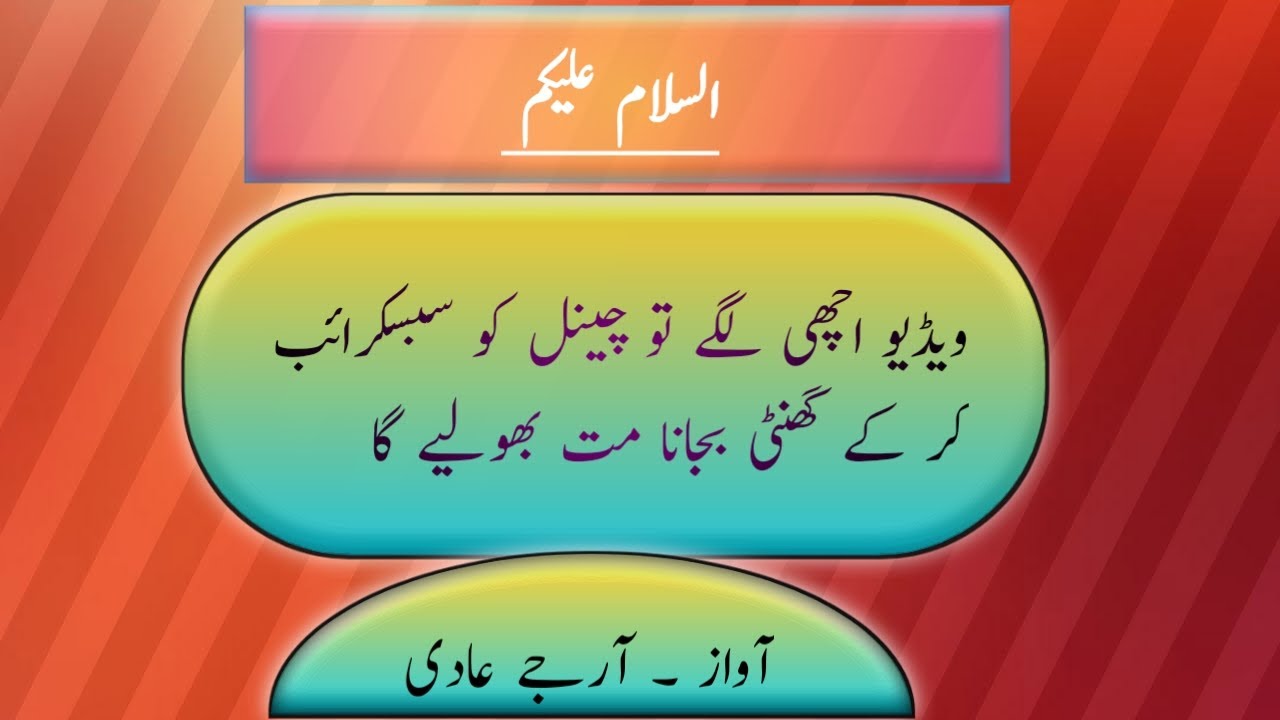 Urdu Shayari اردوشاعری Best Urdu Ghazal Teri Namkeen Ankhon ki Shaira Andleebsehar Recorded bY rjAad