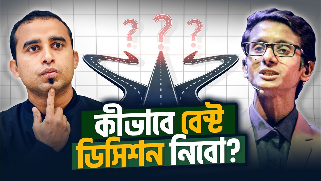 এই ভিডিও এর ৮০ মিনিট এলোমেলো জীবন গুছিয়ে দিবে @MashahedHassanSimantabd