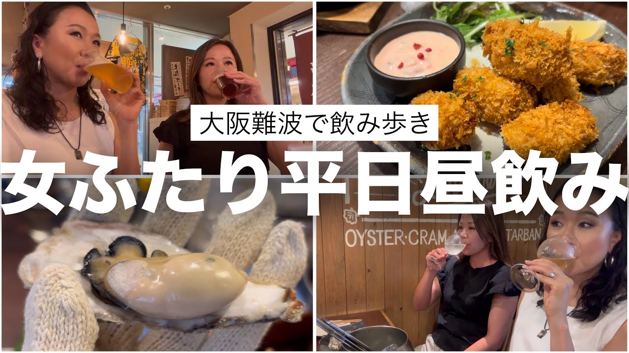 女社長と平日の昼間から飲み歩きしたら人生のモチベ上がりまくった！