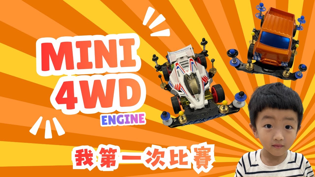 Engine第一次比賽