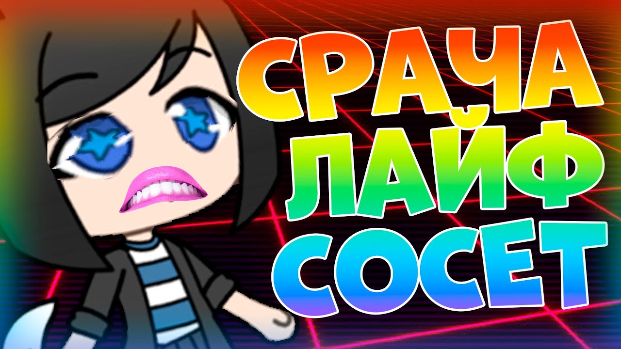 НЕНАВИЖУ СРАЧУ. В чем проблемы фанатов и игры? [ ft. EVI ]