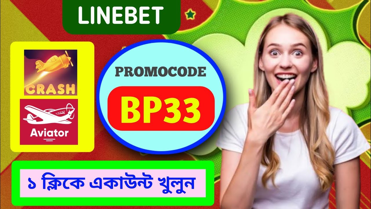 Linebet Account Kivabe Khulbo | Linebet একাউন্ট কিভাবে খুলবো | Linebet Account Opening