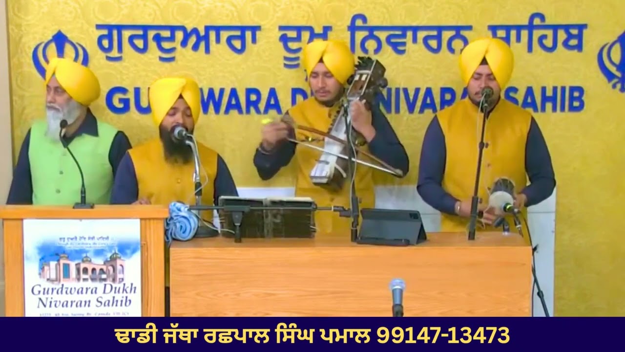Dhadi Rachhpal singh Pamal 99147-13473