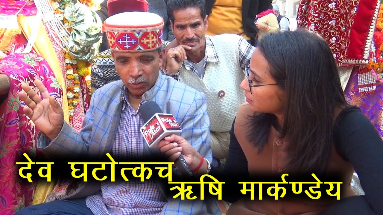 देव घटोत्कच और ऋषि मार्कण्डेय जानिए इनकी महिमा | Mandi Shivratri Festival 2023