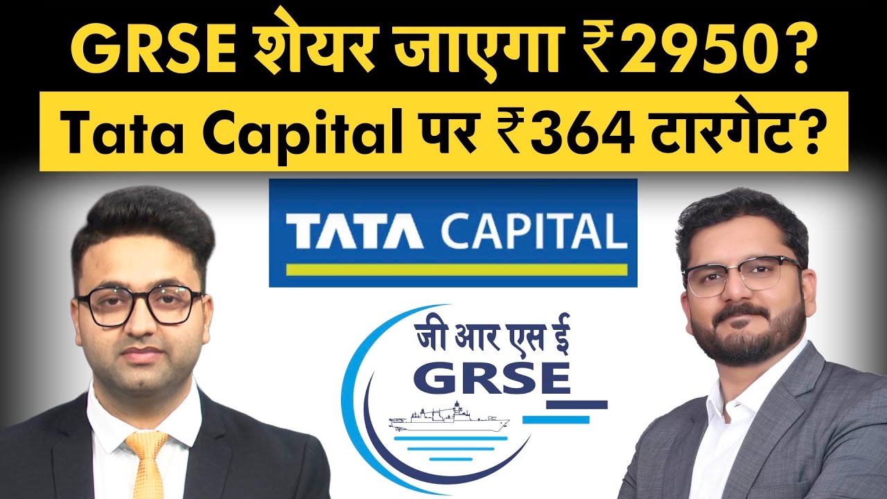 ONGC, GMDC, Subros, MMTC, Tata Capital, BSE, Ather Energy share में क्या करें?