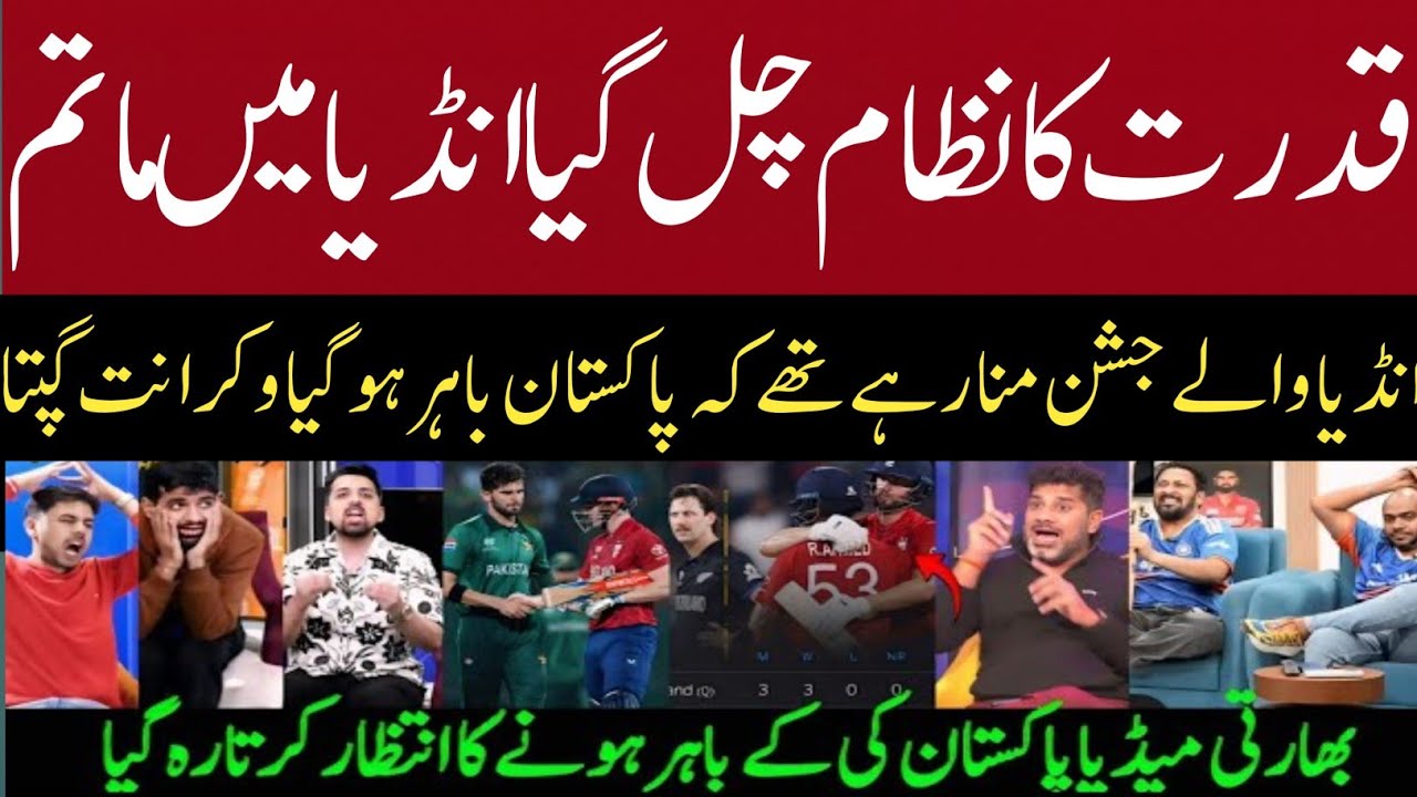 Can Pakistan Still Qualify? Impossible Semi-Final Equation Explained! 🇵🇰