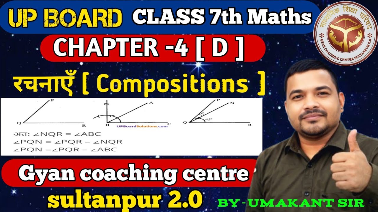 UP Board 7th Maths Chapter 4 D | Compositions Easy Explanation in Hindi ncert #ncertmaths #upboard