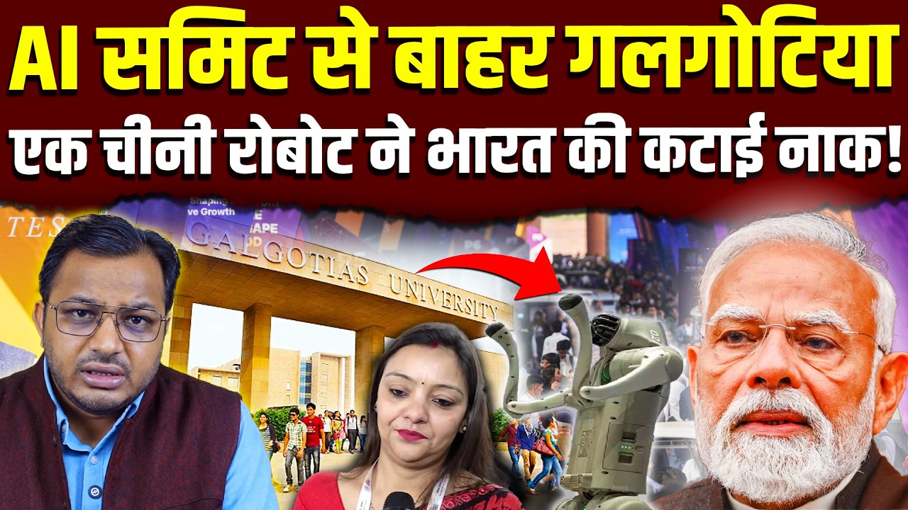 AI समिट से बाहर गलगोटिया || Galgotias University || AI Summit 2026 || Dr. Laxman Yadav