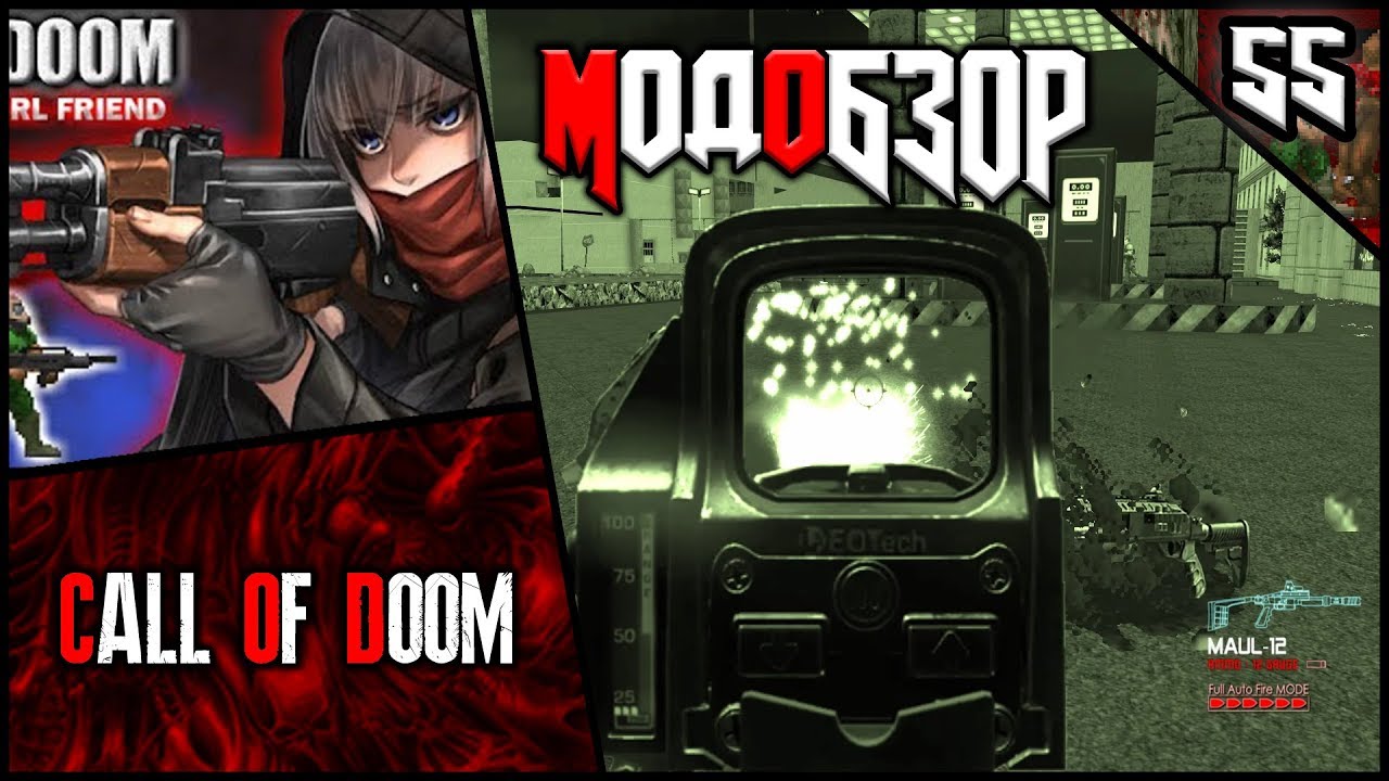 🦄🦄🦄Call of Doom - Модобзор🦄🦄🦄