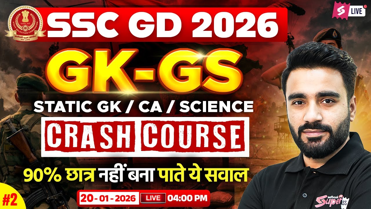 SSC GD GK GS 2026 | SSC GD GK GS Practice Set 2026 | SSC GD 2026 Classes by Sahil Madaan Sir
