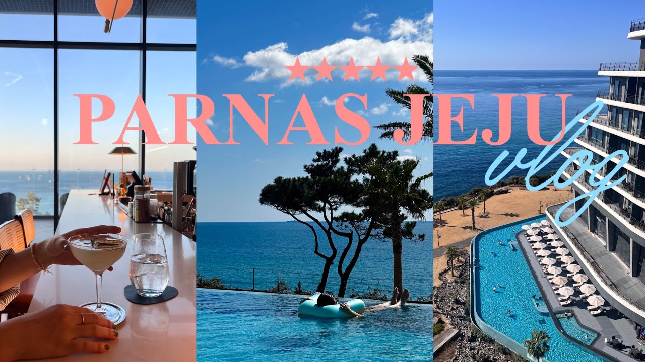 파르나스 제주가 집 같은 자매의 제주여행 브이로그🌴🍊🩵 | 파르나스 호텔 라운지, 인피니티 수영장, 제주시 도민 맛집