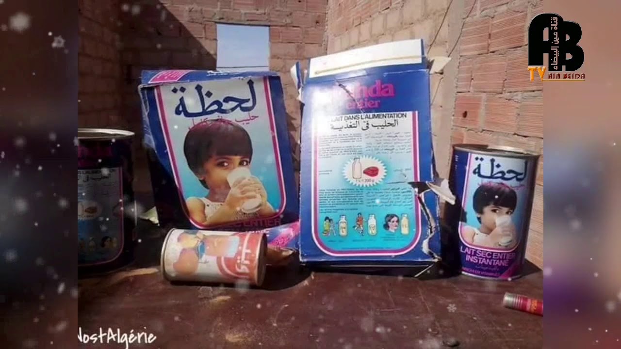 ذكريات من الزمن الجميل فيديو 2