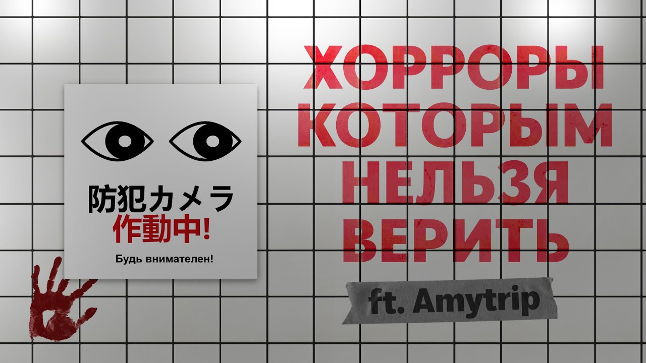 Игры, которые всегда на шаг впереди тебя (ft. Amytrip)