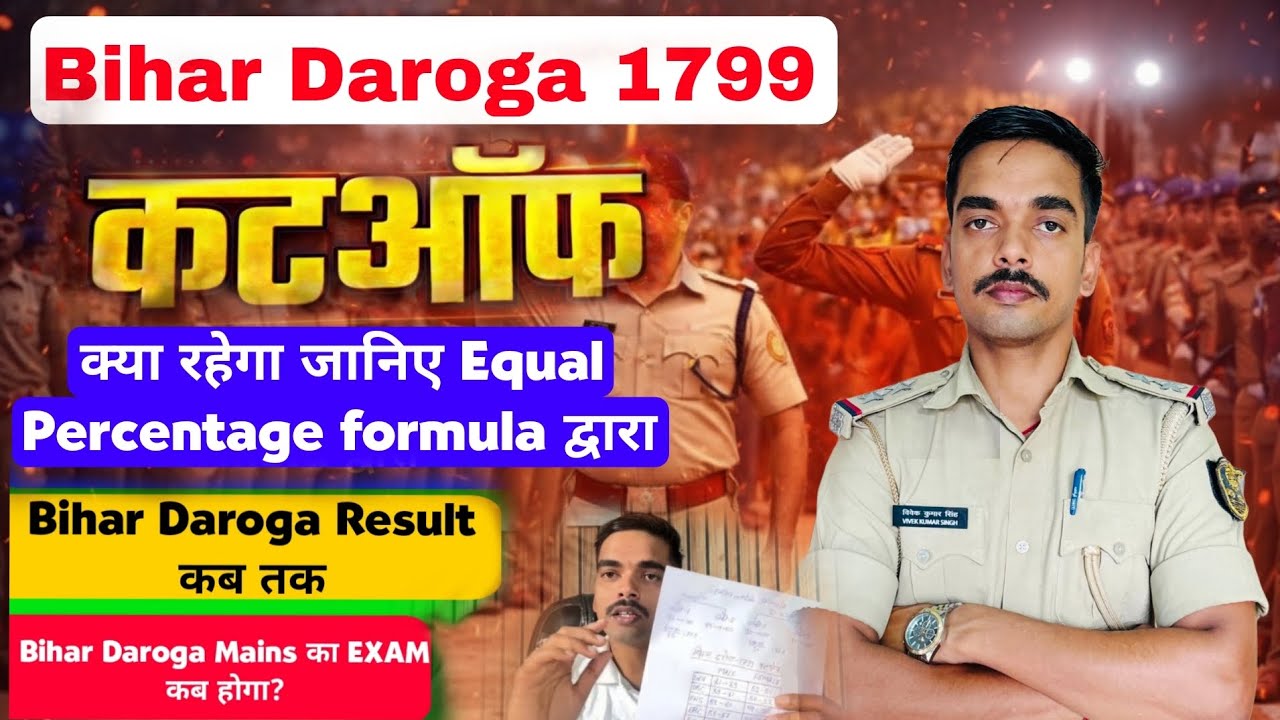 Bihar Daroga-1799 PRECut-Off || रिजल्ट कब तक आएगा || Mains का Exam कबहोगा ? #bihardaroga