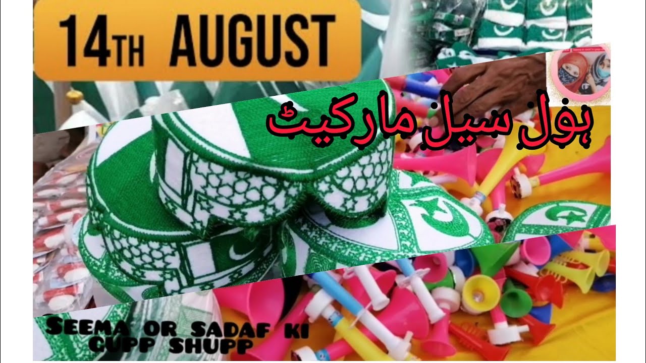 Biggest Wholesale Flag market in Karachi. 14 August independence day of Pakistan.