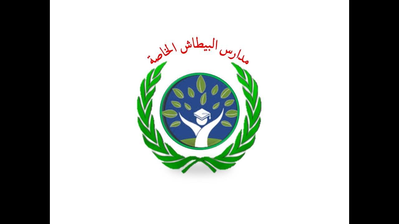 من فاعليات 2020 2021 البيطاش