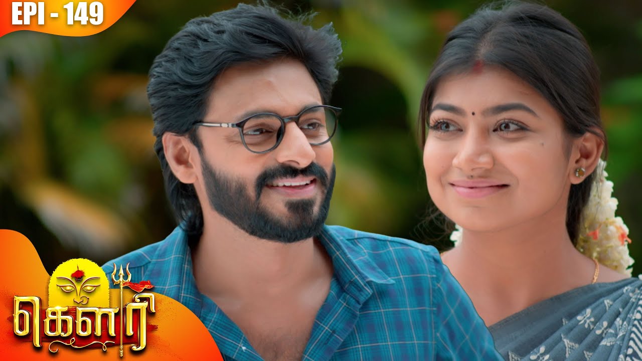 கௌரி | Gauri |  Episode - 149 | Kalaignar TV