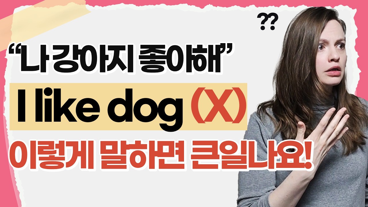 1분 투자해서 평생 써먹는 a/the 구별법 (역대급 쉬움 주의 ⚠️)